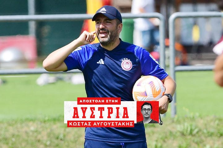 Ολυμπιακός: VIDEO αντί προπόνησης το απόγευμα της Δευτέρας