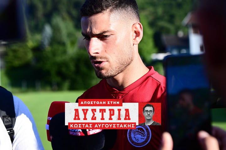 Μασούρας: “Στον Ολυμπιακό πρέπει να πετυχαίνεις κάθε χρόνο, νιώθω άνετα ως φορ”