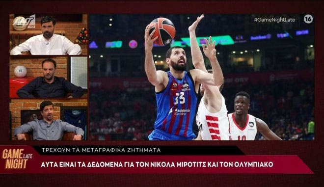 Τα δεδομένα για τον Νίκολα Μίροτιτς και τον Ολυμπιακό