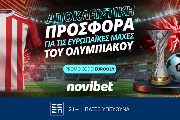 Σε σούπερ απόδοση η πρόκριση του Ολυμπιακού στους ομίλους του Europa