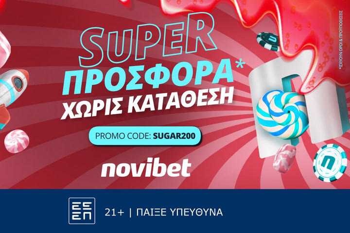 Καλοκαιρινή προσφορά* χωρίς κατάθεση στη Novibet!