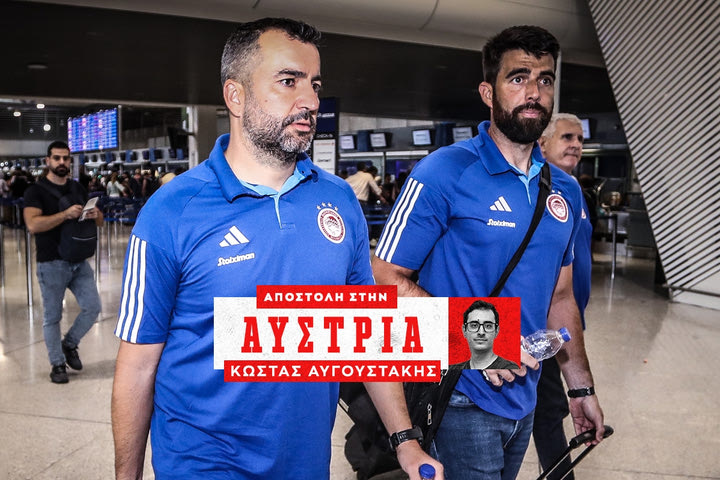 Ολυμπιακός: Η αποστολή έφτασε και η σκληρή δουλειά αρχίζει την Πέμπτη στην Αυστρία