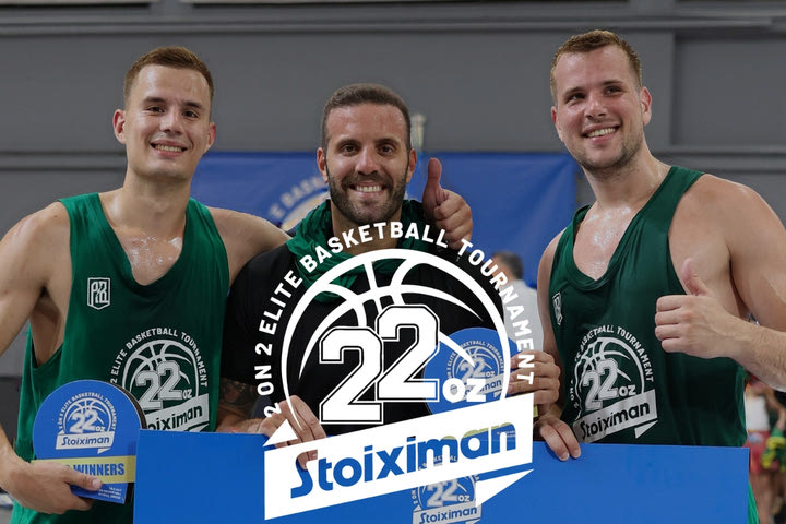 To Stoiximan 22oz Elite Basketball Tournament 2on2 ήρθε για να μείνει