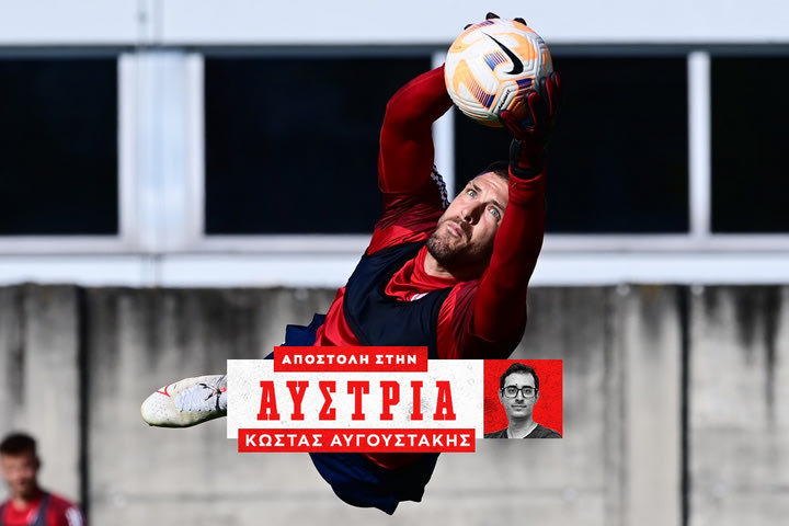 Ολυμπιακός: Η ισχυρή βάση των τερματοφυλάκων και ο ρόλος τους στη φιλοσοφία του Μαρτίνεθ