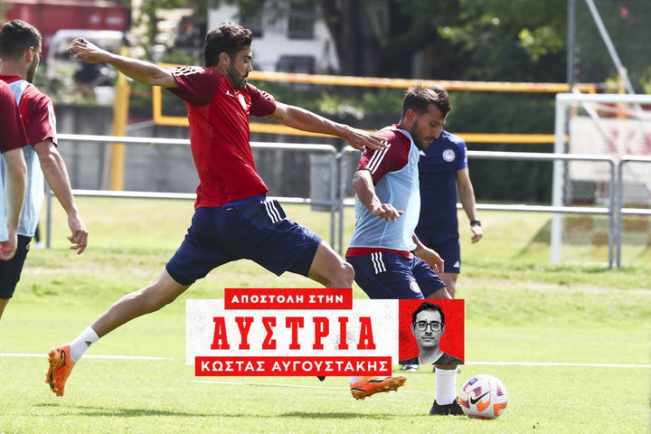Ολυμπιακός: Τελευταία προπόνηση επί αυστριακού εδάφους