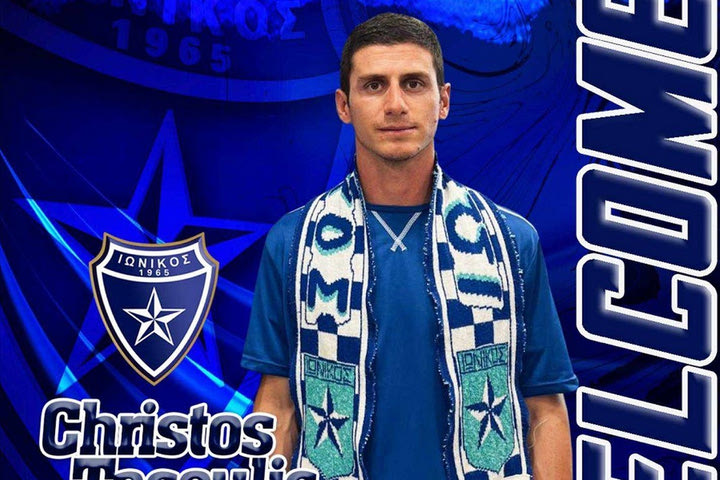 Ιωνικός, μεταγραφές: Ανακοίνωσε την απόκτηση του Τασουλή