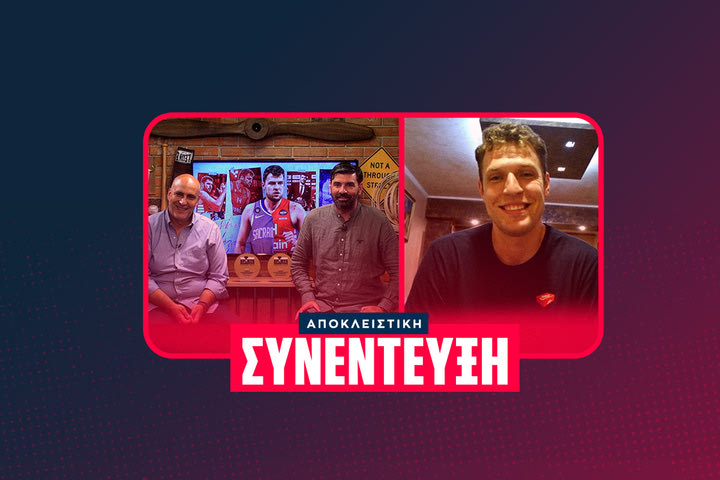 Ο Σάσα Βεζένκοβ αποκλειστικά στο SPORT24: “Τον χρόνο συμμετοχής δεν μπορεί να στον εγγυηθεί κανείς, είτε στο παιδικό είτε στο ΝΒΑ”