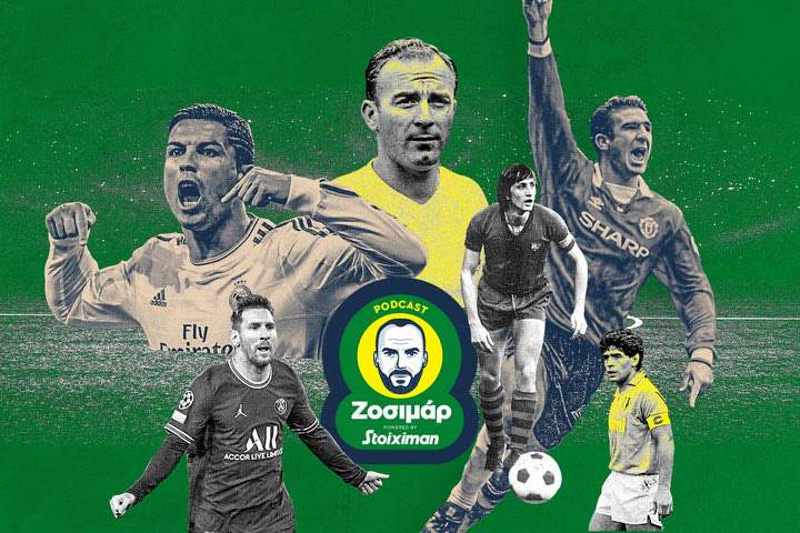 Οι 4+1 μεγαλύτερες μεταγραφές στην ιστορία του ποδοσφαίρου