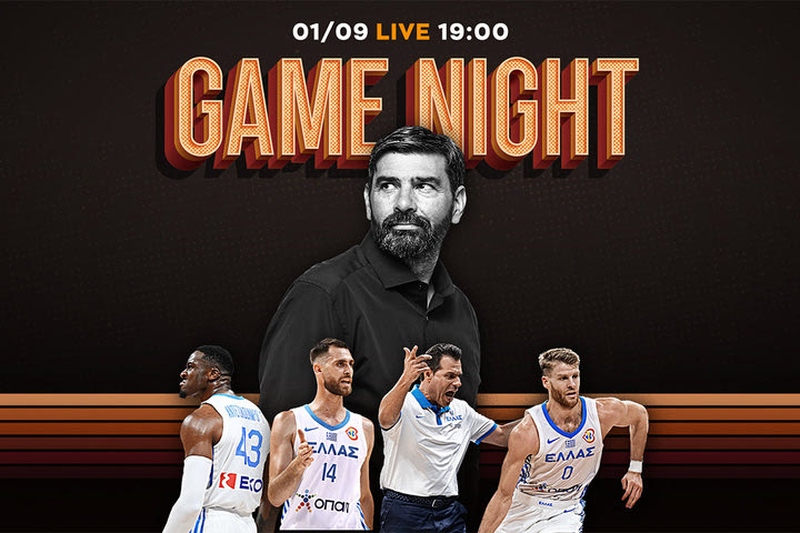 Game Night για το σπουδαίο ματς της Εθνικής με τη Λιθουανία