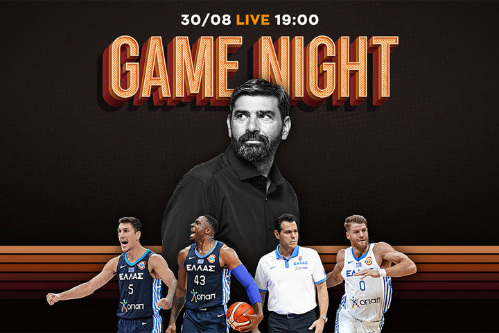 Ελλάδα – Νέα Ζηλανδία: LIVE Game Night για τον “do or die” αγώνα της Εθνικής