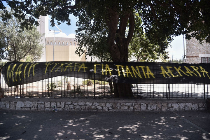 Επεισόδια στη Νέα Φιλαδέλφεια: Στο νοσοκομείο η μητέρα του 29χρονου που έπεσε νεκρός στα επεισόδια