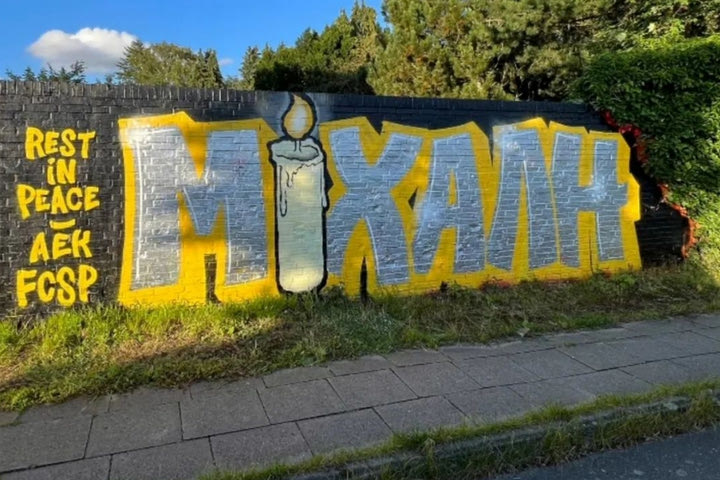 Γκράφιτι οπαδών της Ζανκτ Πάουλι στη μνήμη του 29χρονου αδικοχαμένου οπαδού της ΑΕΚ