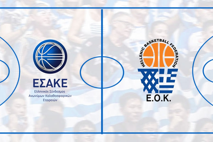 ΕΟΚ και ΕΣΑΚΕ θα συμπορευτούν σε χορηγικό επίπεδο για τα επόμενα τρία χρόνια