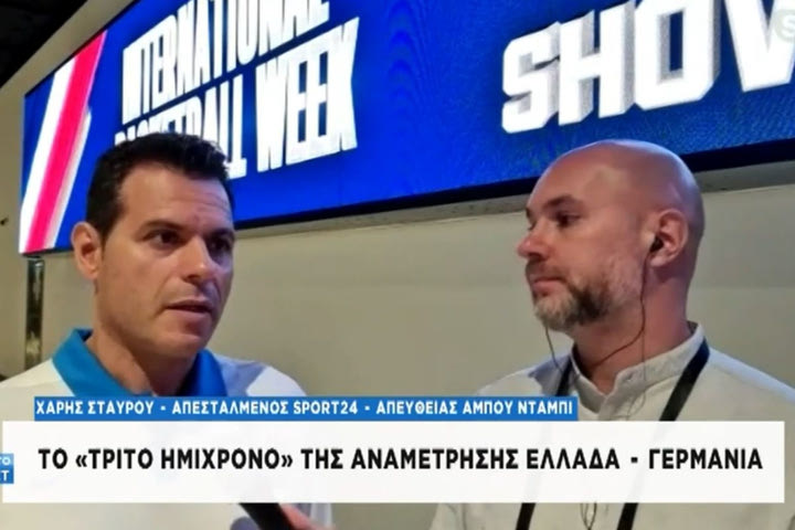 Ιτούδης: “Χάσαμε την συγκέντρωση μας μετά από συζητήσιμα σφυρίγματα”