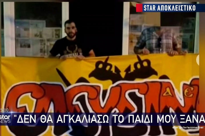 Επεισόδια στη Νέα Φιλαδέλφεια – Συγκλονίζει η μητέρα του 29χρονου Μιχάλη: “Δεν θα αγκαλιάσω το παιδί μου ξανά”
