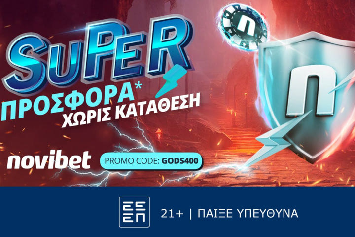 Καλοκαιρινή προσφορά* χωρίς κατάθεση στη Novibet