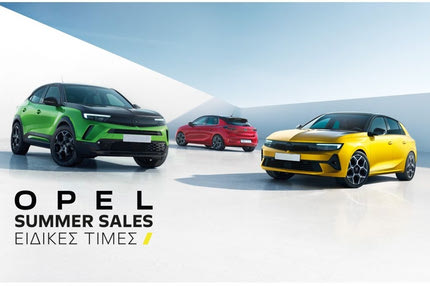 Summer Sales από την Opel