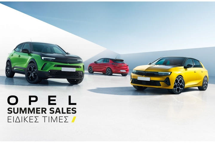 Summer Sales από την Opel