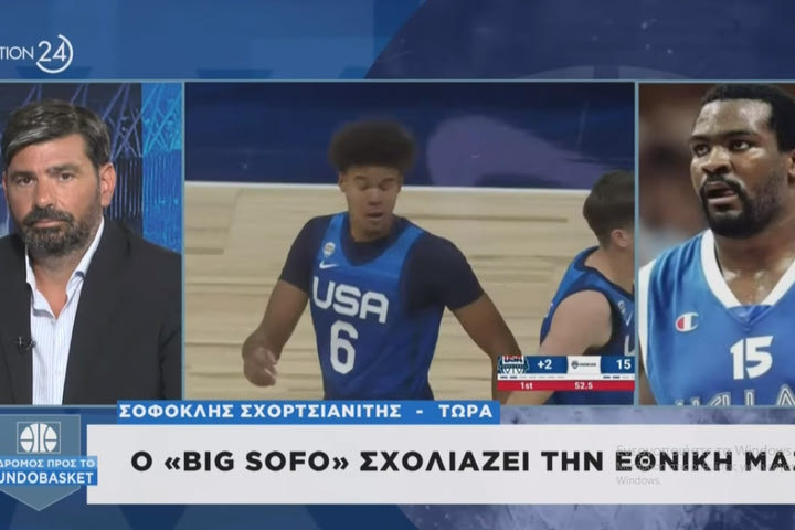 Σχορτσανίτης: “Έχω δει μόνο τρεις φορές τον ημιτελικό του 2006 με τις ΗΠΑ”