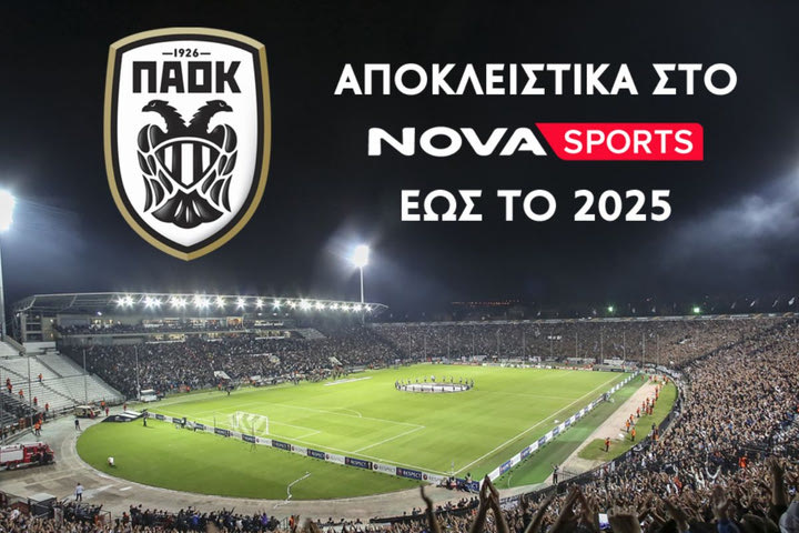 Ο ΠΑΟΚ «σφραγίζει» την πρόκριση στους ομίλους του UEFA Europa Conference League αποκλειστικά στο Novasports