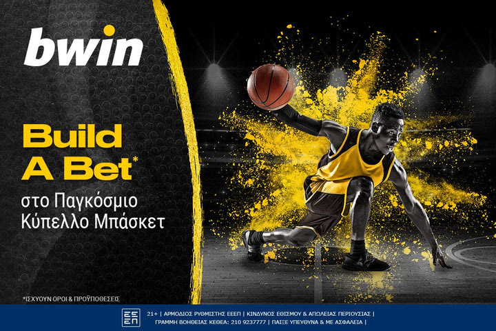 Build A Bet* στο Παγκόσμιο Κύπελλο Μπάσκετ: Πολλές αγορές σε ένα στοίχημα από τον ίδιο αγώνα