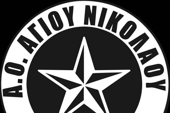 Έγκλημα στο Blue Horizon: Ο Άγιος Νικόλαος βγάζει κουμπαρά για την ενίσχυση της οικογένειας του Αντώνη στο φιλικό με τη Νίκη Σητείας