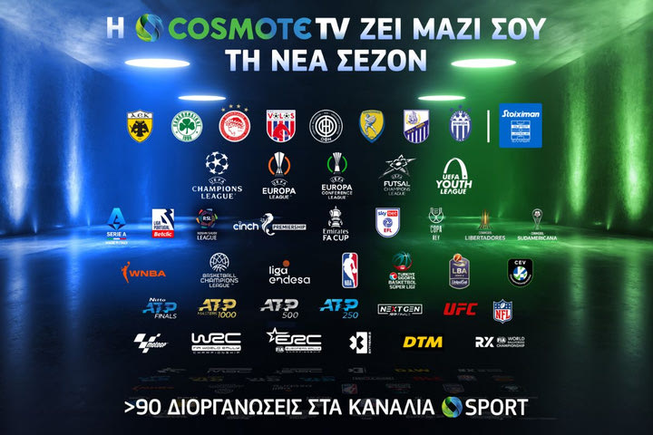COSMOTE TV: Ζει μαζί σου τη νέα σεζόν με κορυφαίο θέαμα σε περισσότερες από 90 αθλητικές διοργανώσεις