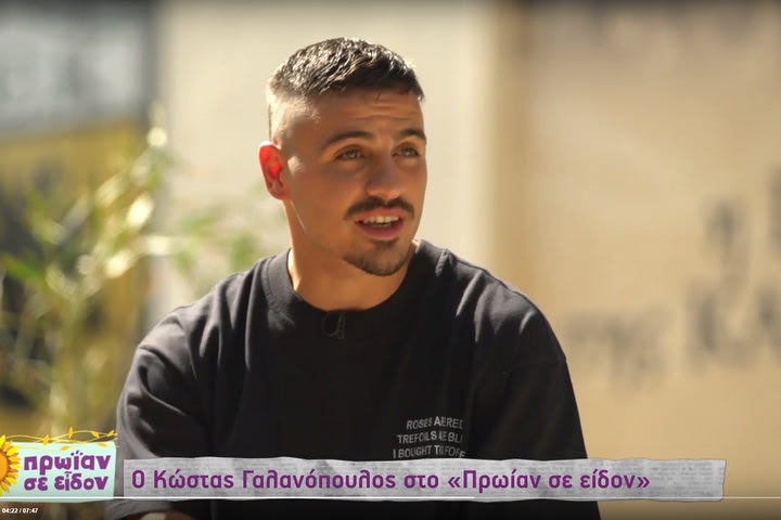 Γαλανόπουλος: “Σκέφτηκα να τα παρατήσω, αυτό τον συμβολισμό είχε η υψωμένη γροθιά στους Κροάτες”
