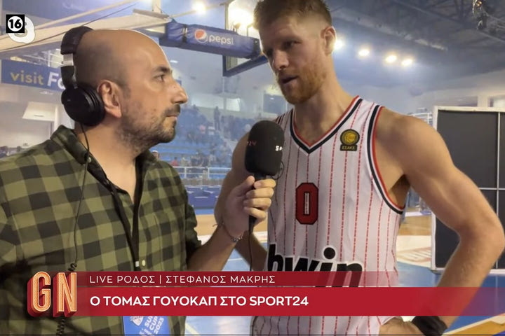 Ο Τόμας Γουόκαπ στην Game Night: “Ο Σλούκας είναι εξαιρετικός παίκτης που αντιμετωπίζεις δύσκολα”