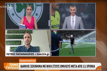 Το σχόλιο του Πέτρου Παπαμακάριου στο ACTION24 για το Παναθηναϊκός – Βιγιαρεάλ