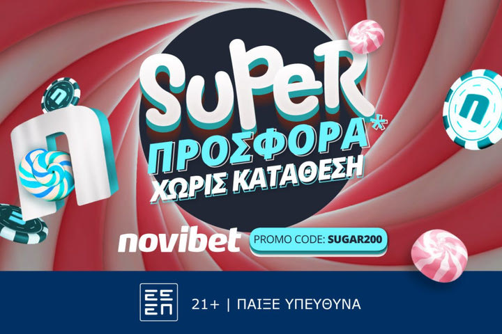 Σούπερ προσφορά* χωρίς κατάθεση στη Novibet