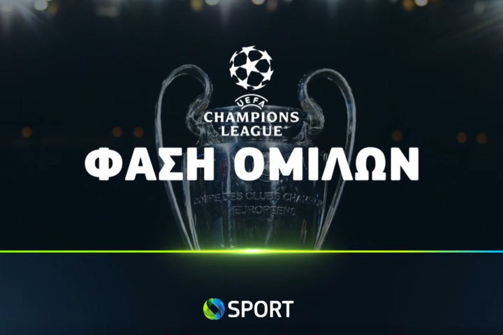 UEFA Champions League: Η φάση των ομίλων ξεκινά στην COSMOTE TV