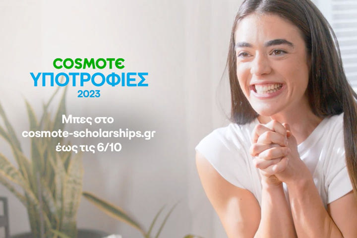 Πρόγραμμα Υποτροφιών COSMOTE για φοιτητές με οικονομικές και κοινωνικές δυσκολίες: άνοιξε η πλατφόρμα για δήλωση συμμετοχών