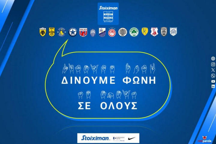 Stoiximan Super League: “Δίνουμε φωνή σε όλους”, η πρωτοβουλία της λίγκας για την Παγκόσμια Ημέρα νοηματικής γλώσσας