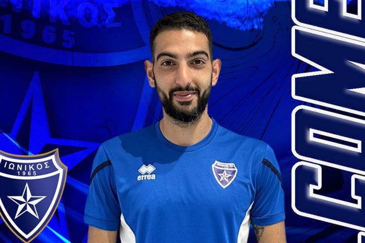 Ιωνικός: Ανακοίνωσε τον Ορ Ζάχαβι για το κέντρο της άμυνας