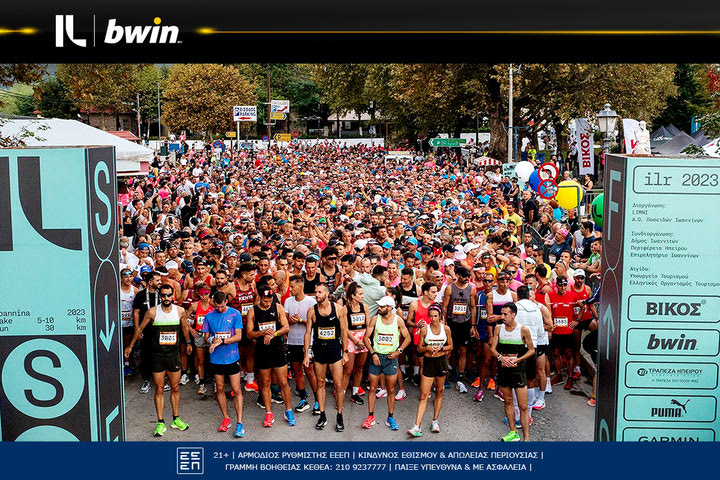 bwin: Εντυπωσίασε και φέτος το Ioannina Lake Run
