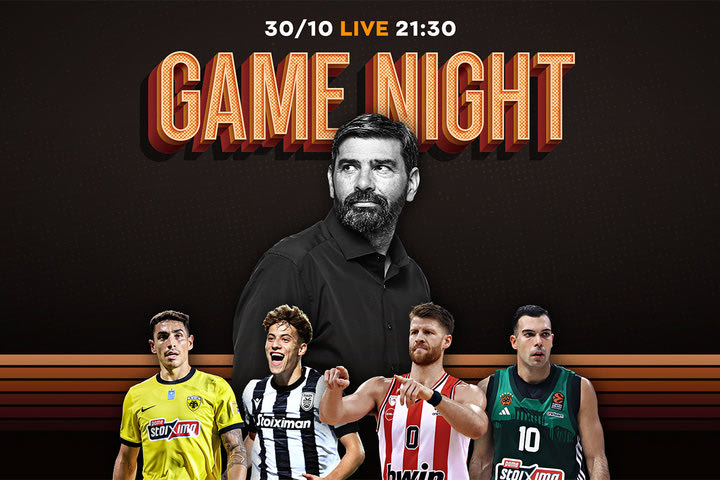 LIVE Game Night για τα σπουδαία ντέρμπι Ολυμπιακός – Παναθηναϊκός και ΑΕΚ – ΠΑΟΚ