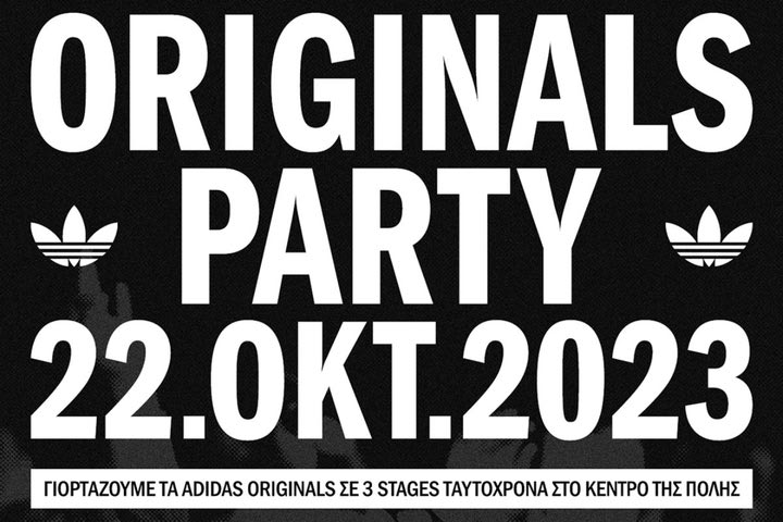 Το μεγάλυτερο party των Adidas Originals έρχεται την Κυριακή 22 Οκτωβρίου