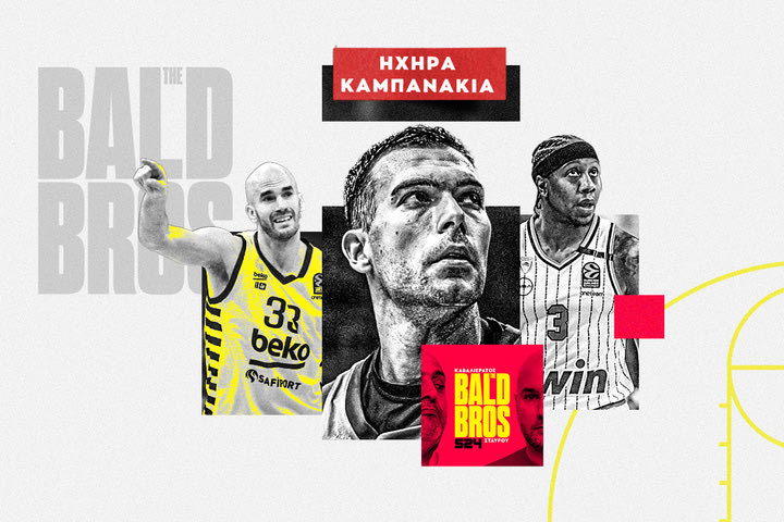 Bald Brothers: Υπομένουν και ελπίζουν, αλλάζουν ή βουλιάζουν;