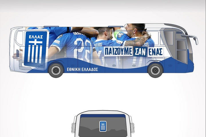 Εθνική Ελλάδας: Αυτά είναι τα τέσσερα υποψήφια πούλμαν της γαλανόλευκης
