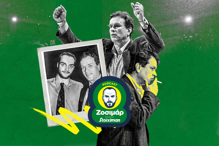 Για τον Γιάννη Ιωαννίδη, την αιώνια εφηβική αγάπη