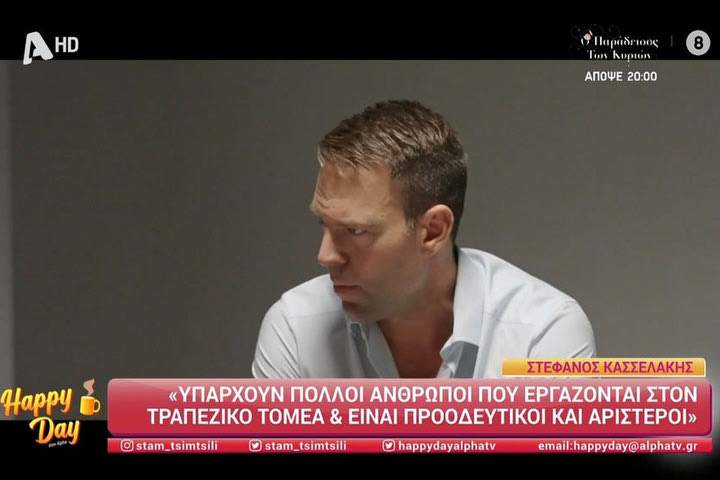 Κασσελάκης: “Είμαι Παναθηναϊκός και στο ποδόσφαιρο και στο μπάσκετ”