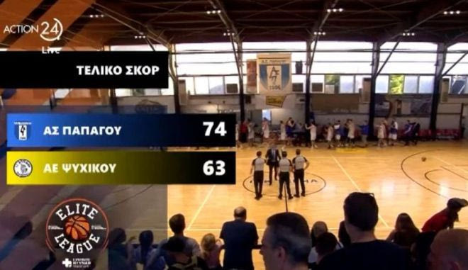 Τα highlights της νίκη του Παπάγου επί του Ψυχικού