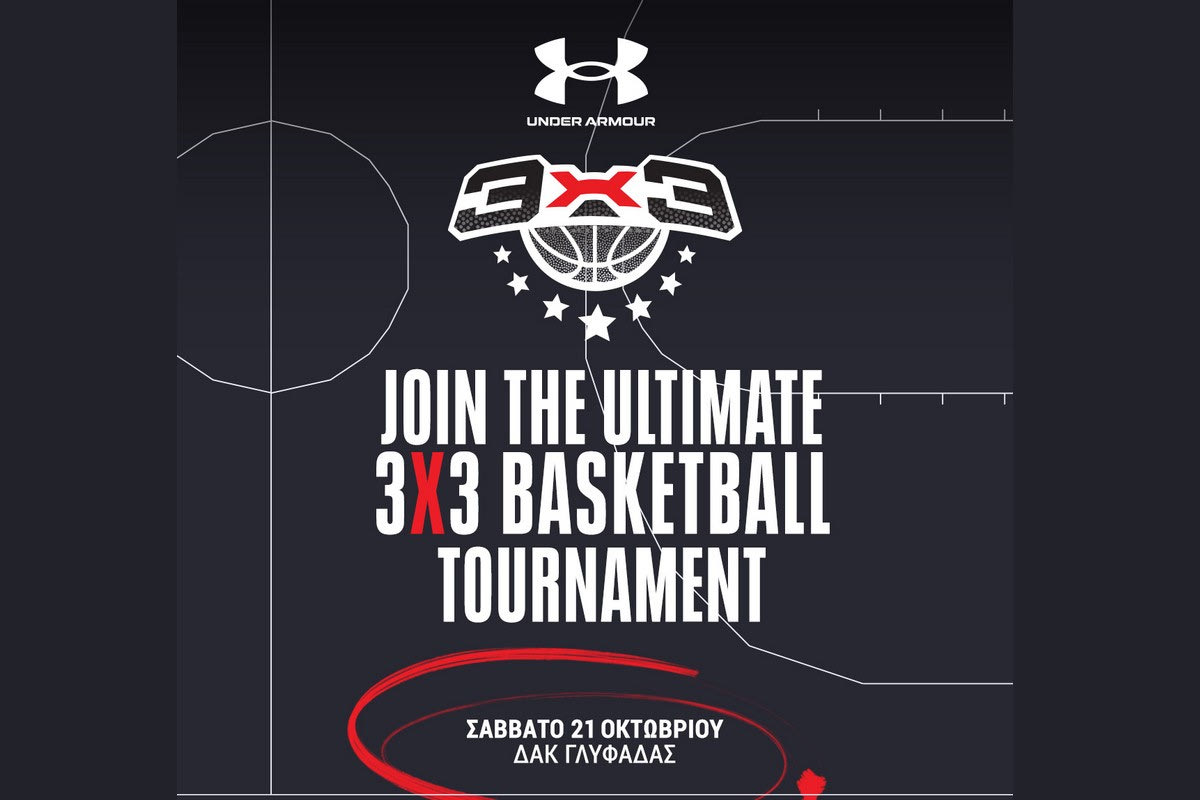 H Under Armour διοργανώνει το μεγαλύτερο 3×3 Τουρνουά basket στην Ελλάδα
