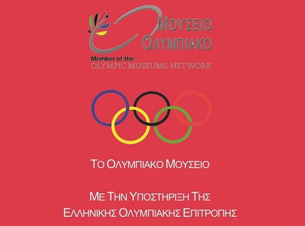 Από τη Λισσαβώνα στο Μπακού μέσω… Θεσσαλονίκης