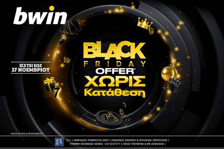 Black Friday στην bwin με Προσφορά* Χωρίς Κατάθεση & σούπερ έπαθλα*