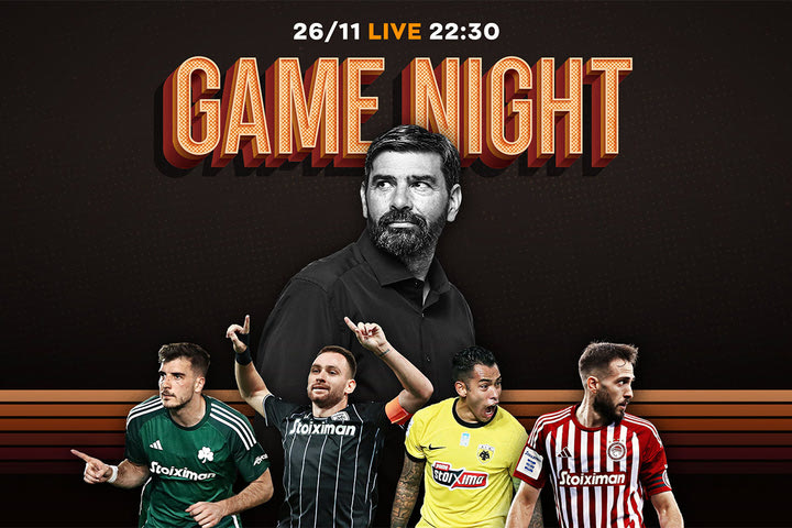 Game Night για το σπουδαίο ματς Άρης – Παναθηναϊκός και τους αγώνες ΑΕΚ, Ολυμπιακού και ΠΑΟΚ
