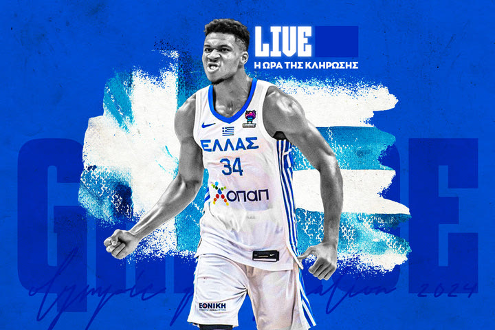 LIVE Streaming η κλήρωση της Εθνικής Ανδρών για το Προολυμπιακό: Η Σλοβενία στο ΣΕΦ