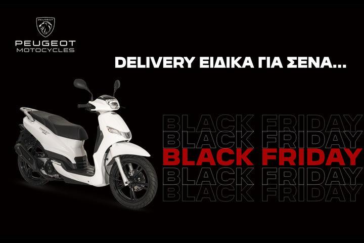 Το νέο Scooter της Peugeot σε προσφορά με 2.490 ευρώ ειδικά για τους επαγγελματίες διανομείς