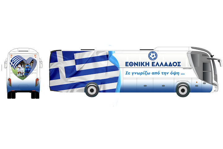Εθνική Ελλάδας: Παρουσιάζεται κόντρα στη Γαλλία το νέο υπερσύγχρονο πούλμαν της Εθνικής